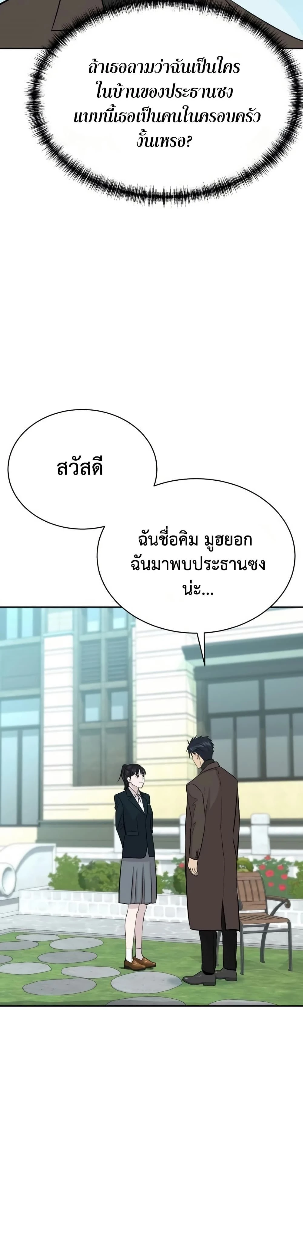 หน้าที่ 44