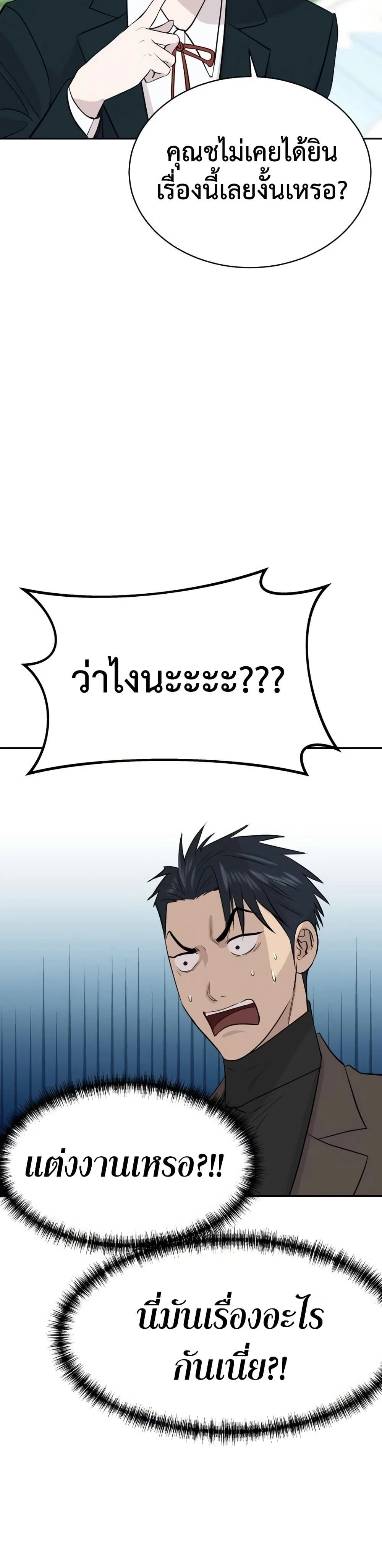 หน้าที่ 48