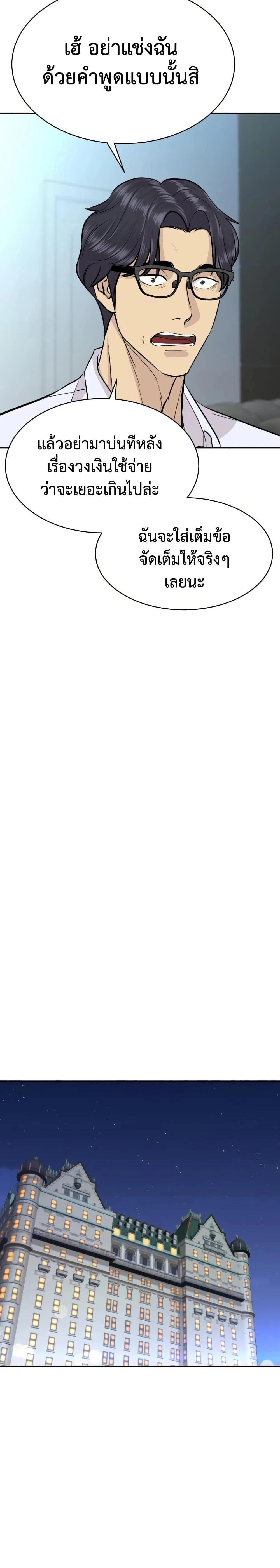 หน้าที่ 33