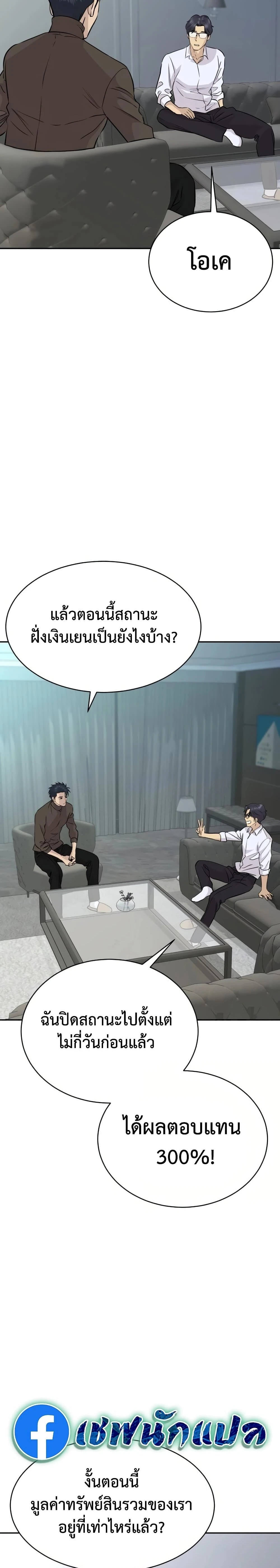 หน้าที่ 29