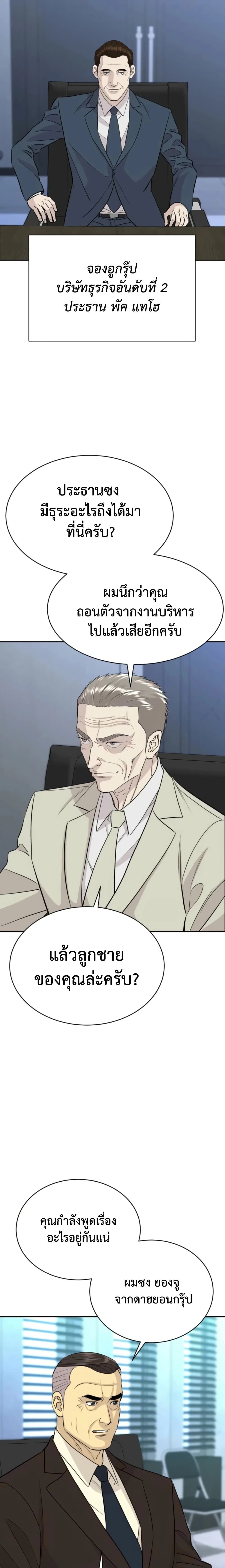 หน้าที่ 21