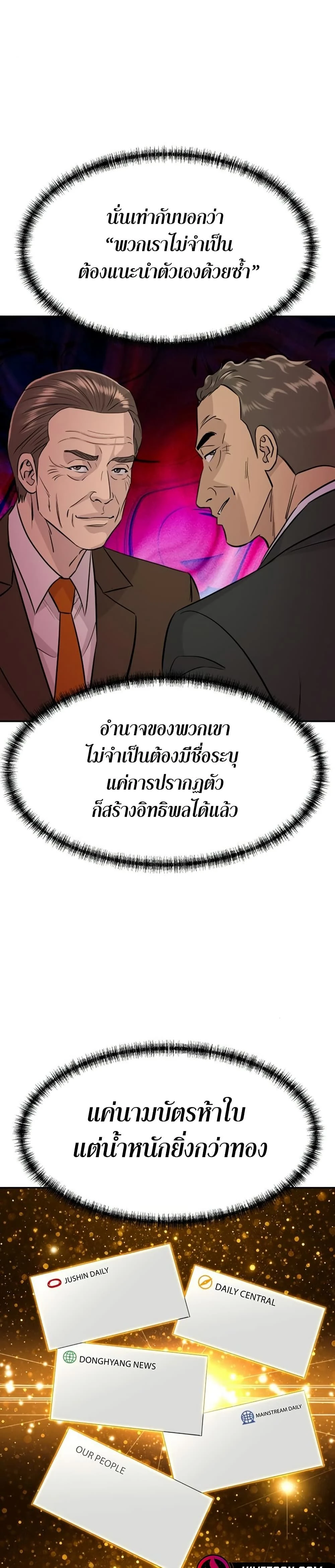 หน้าที่ 38