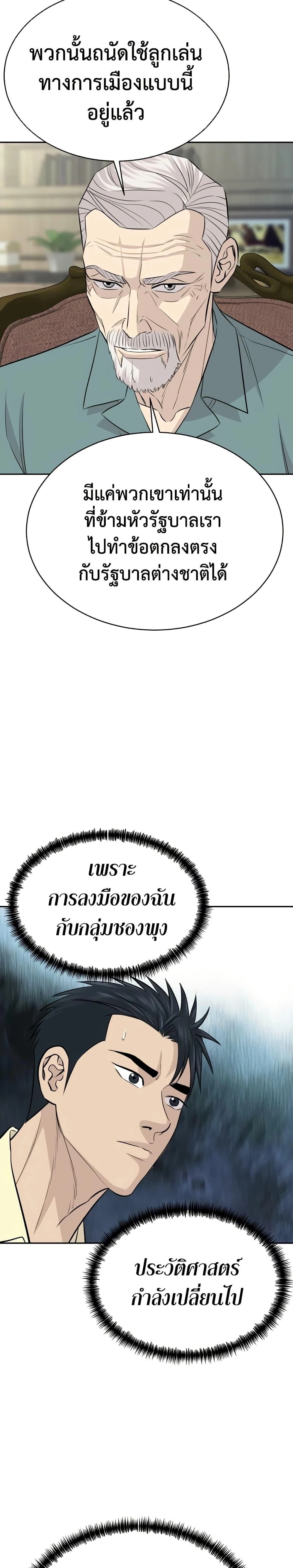 หน้าที่ 38