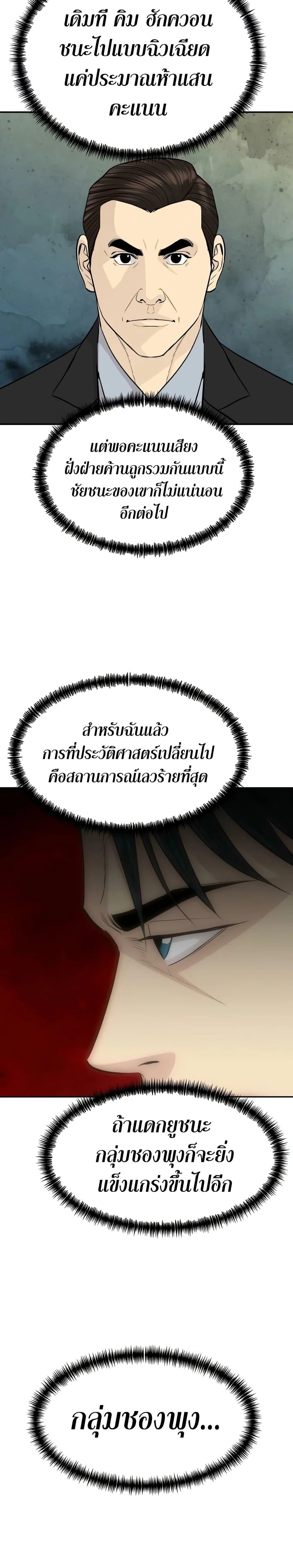 หน้าที่ 39