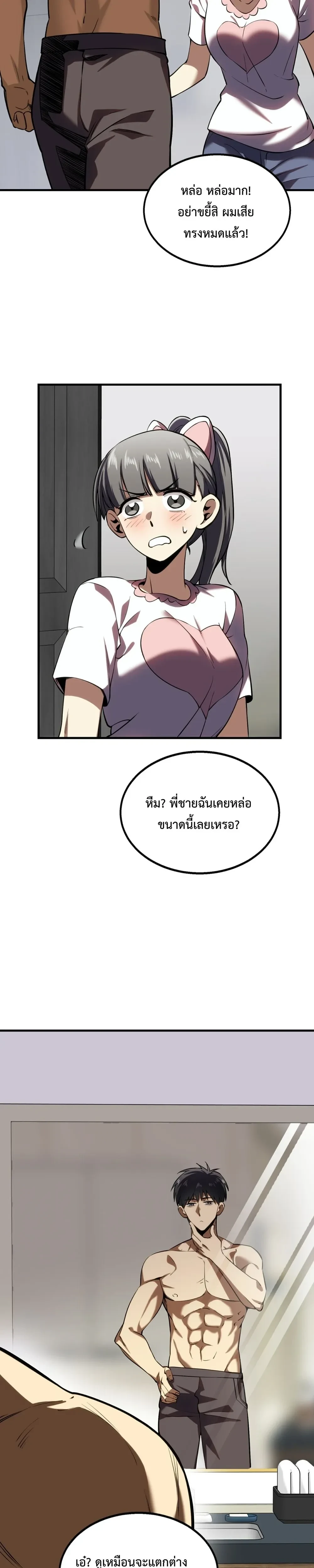 หน้าที่ 21
