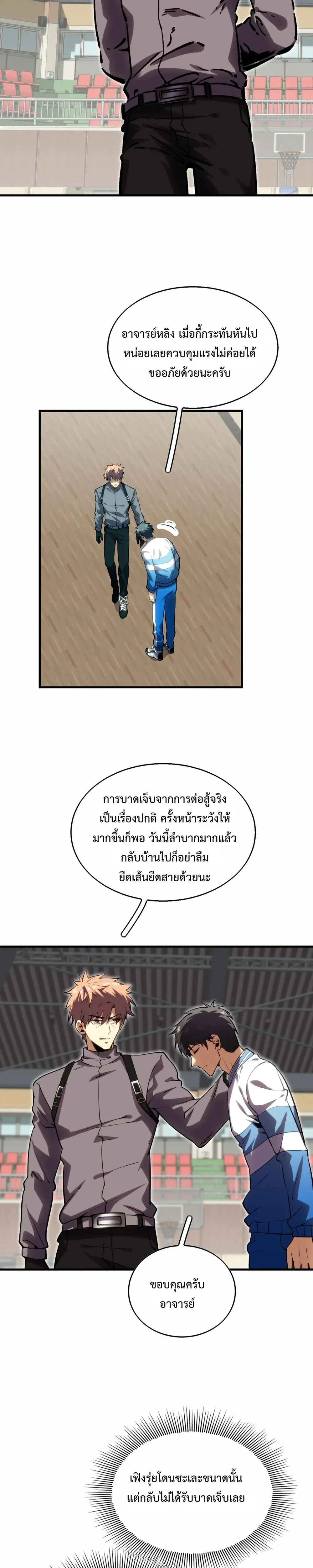 หน้าที่ 24