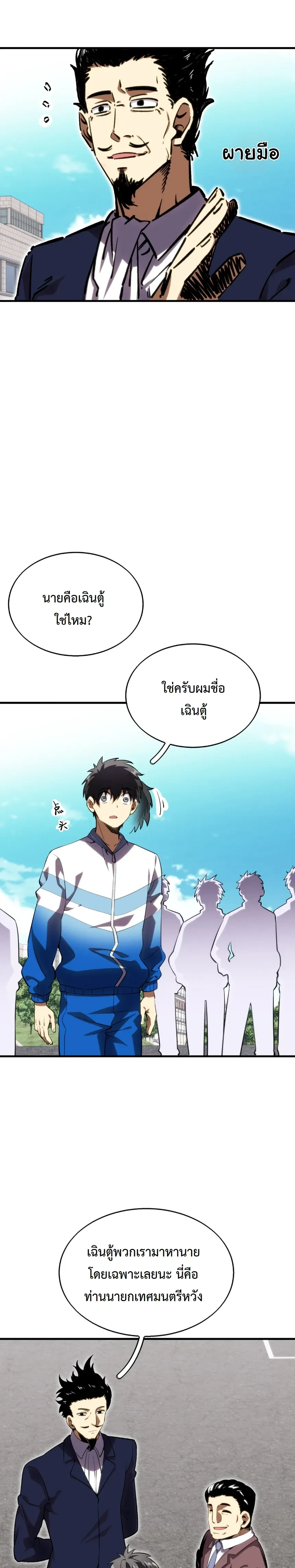 หน้าที่ 31