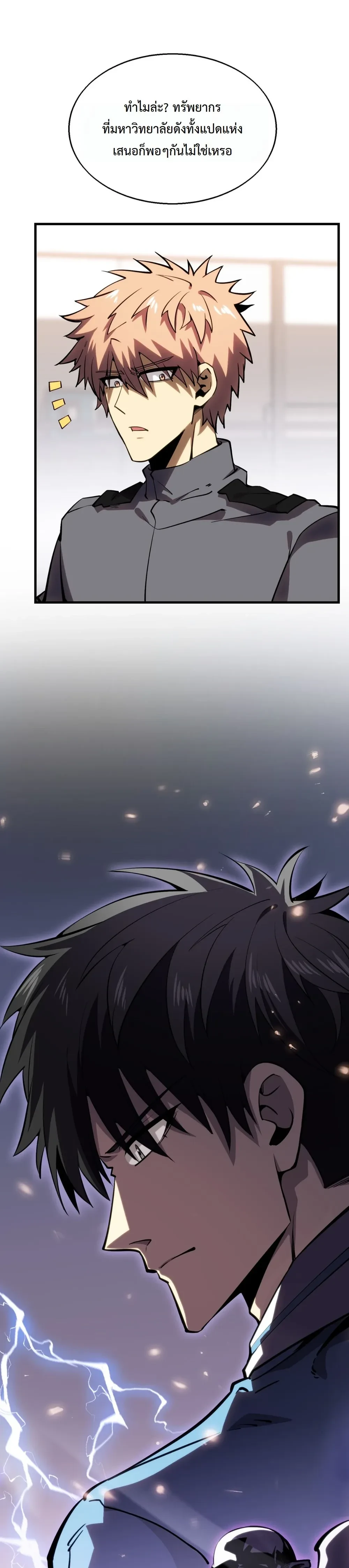 หน้าที่ 24