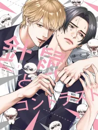 Hedgehog and Contrast - คุณคือด้านตรงข้ามที่ผมตกหลุมรัก ปกมังงะ Hedgehog and Contrast - คุณคือด้านตรงข้ามที่ผมตกหลุมรัก