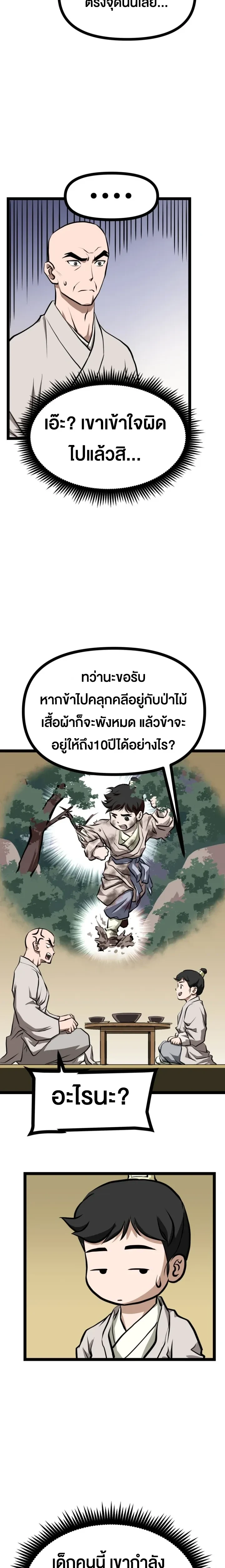 หน้าที่ 20