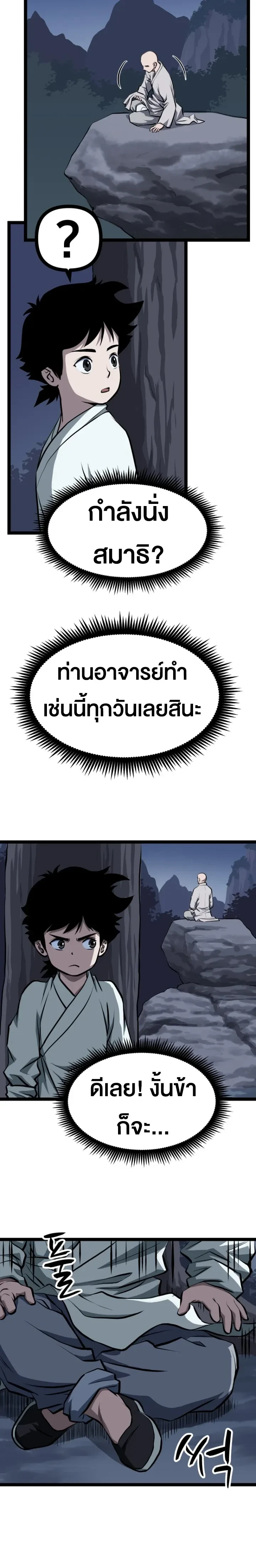 หน้าที่ 18