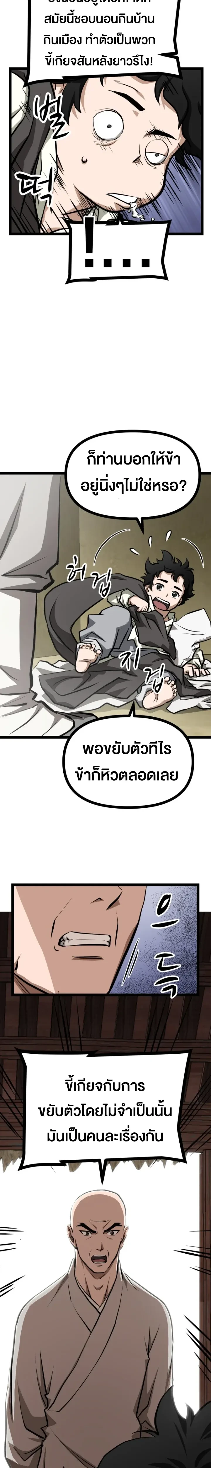 หน้าที่ 2