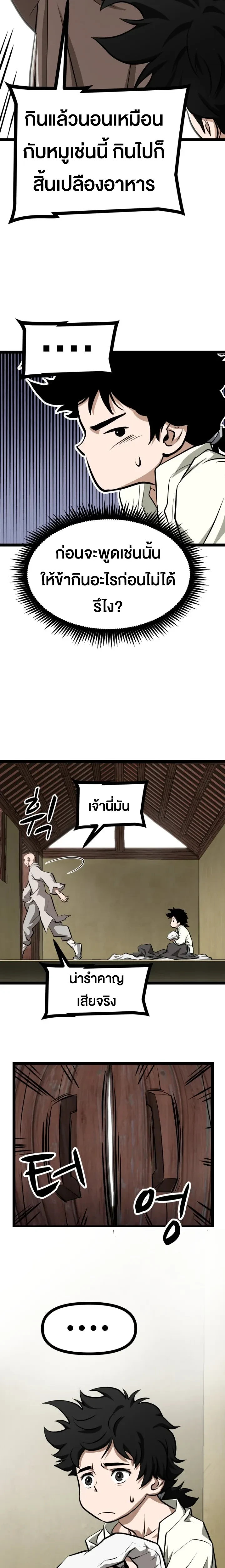 หน้าที่ 3