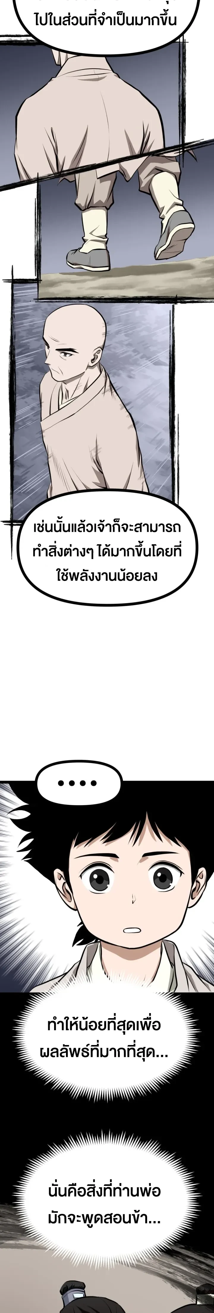 หน้าที่ 24