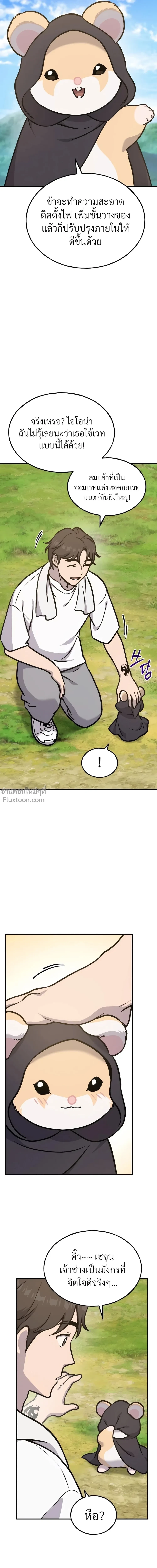 หน้าที่ 25