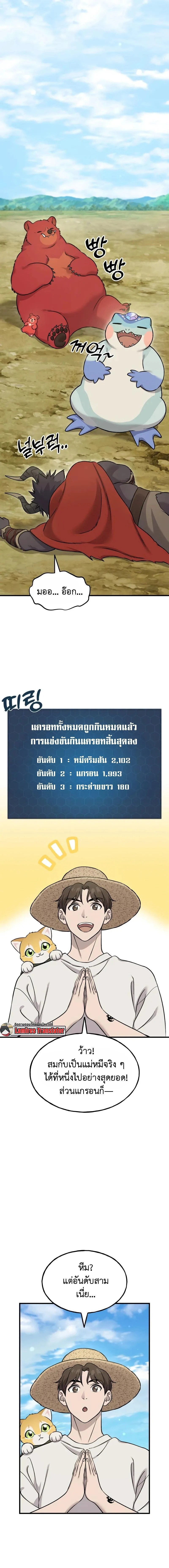หน้าที่ 20