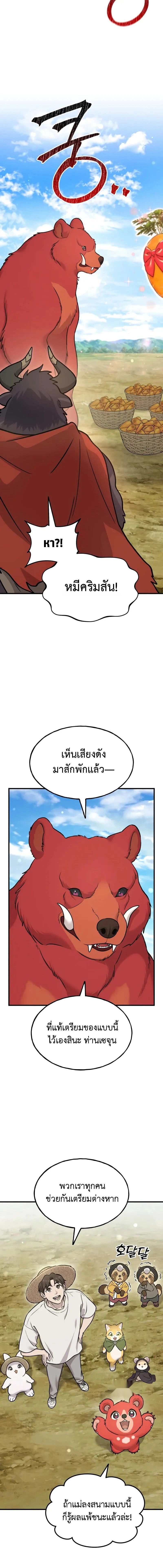 หน้าที่ 14