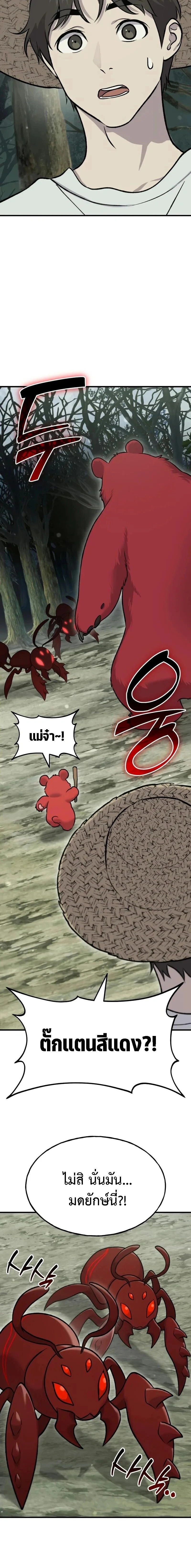 หน้าที่ 21