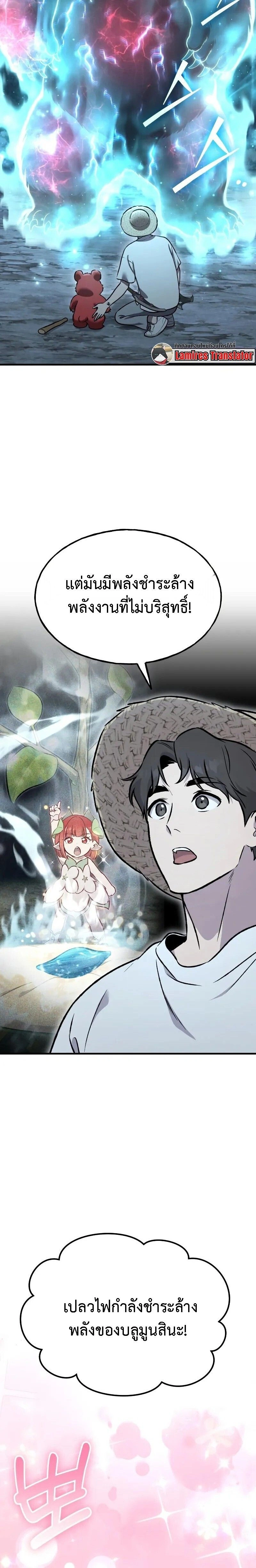 หน้าที่ 24