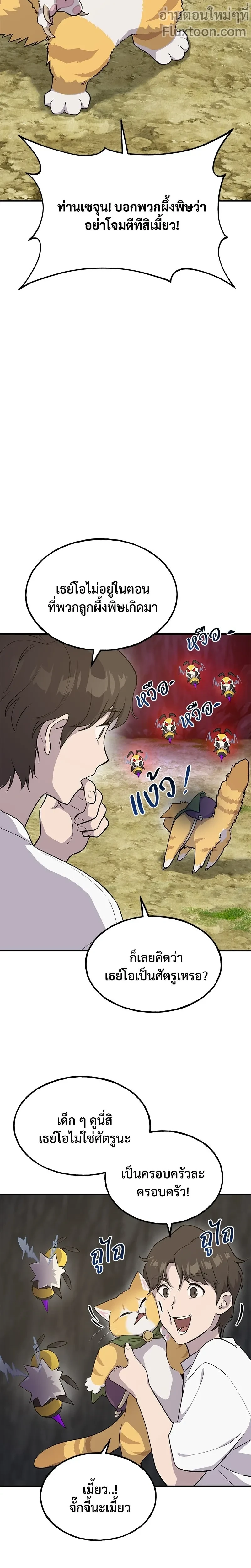 หน้าที่ 19