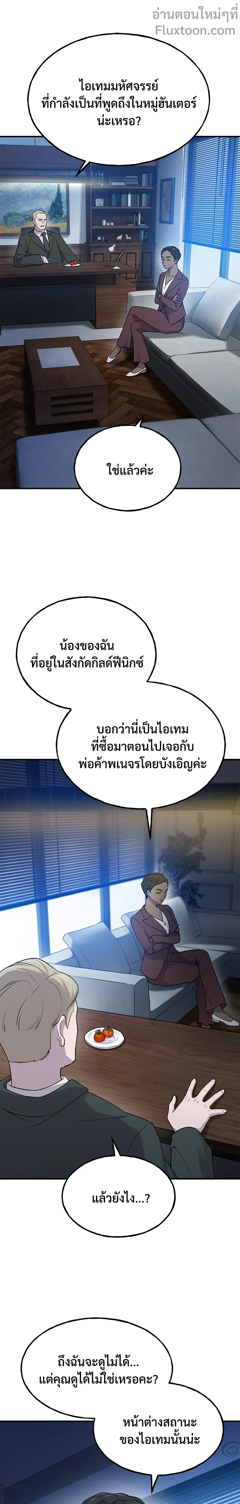 หน้าที่ 21