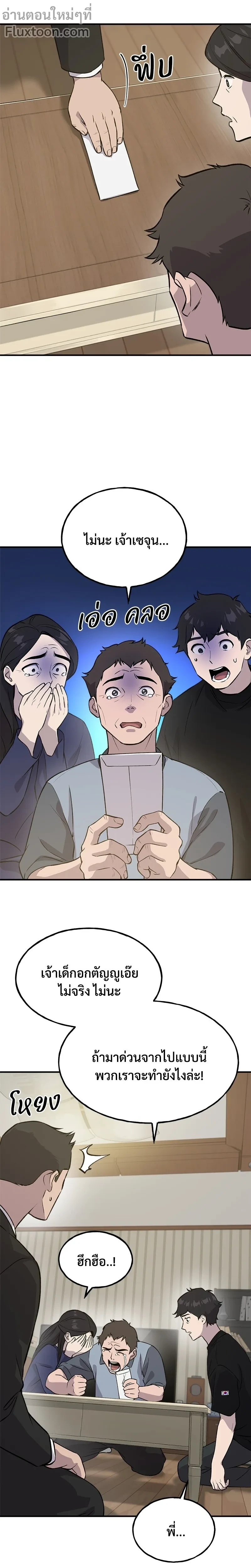 หน้าที่ 17