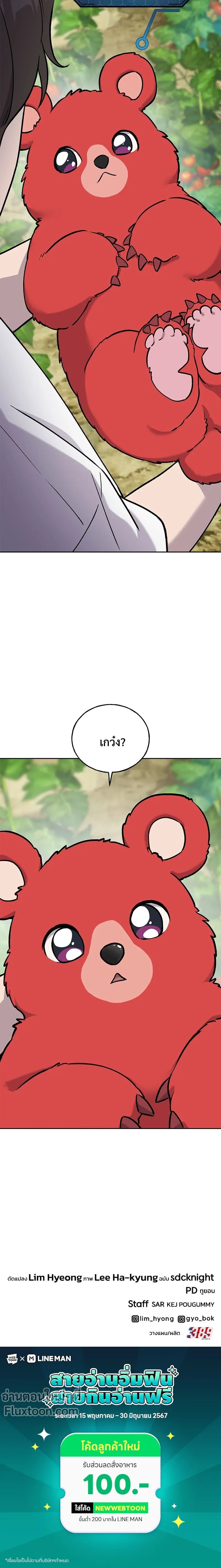 หน้าที่ 26