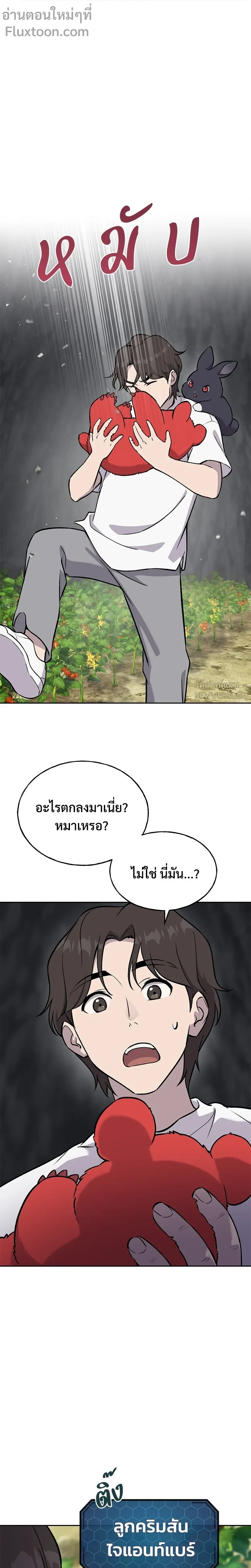 หน้าที่ 25