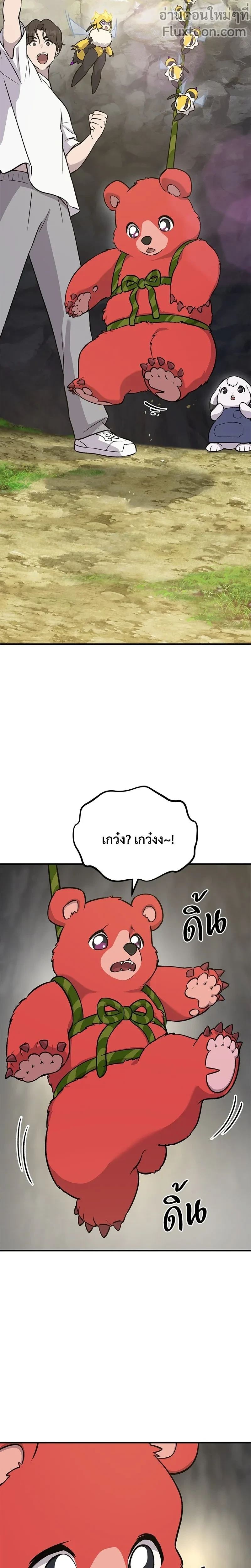 หน้าที่ 23