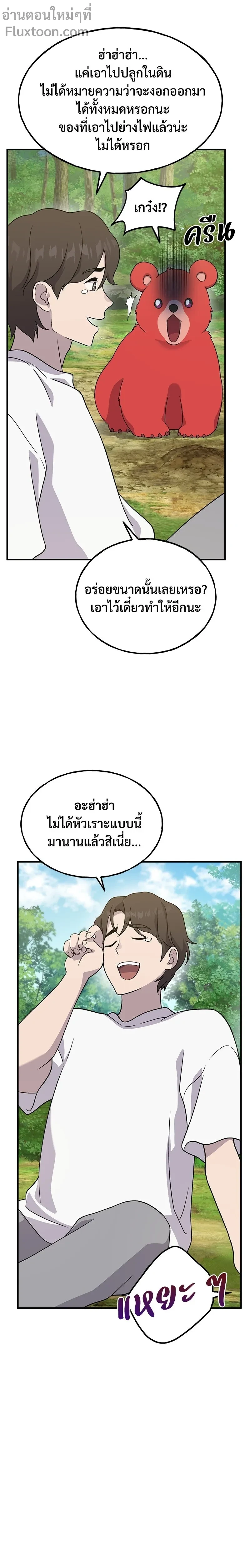 หน้าที่ 21