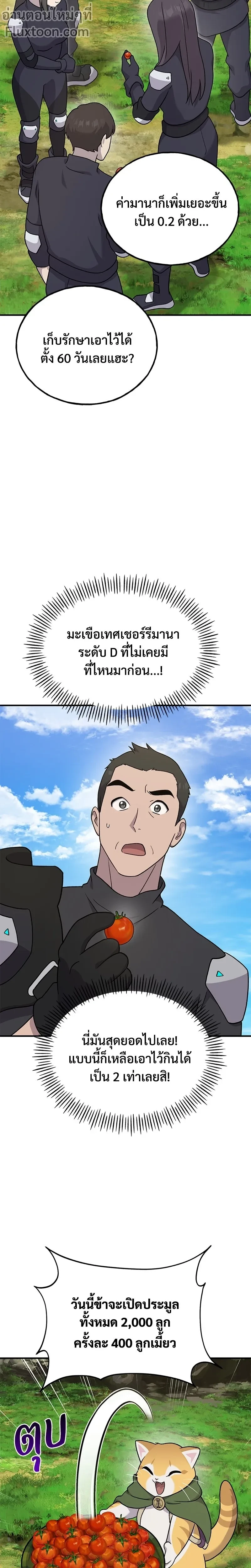 หน้าที่ 23