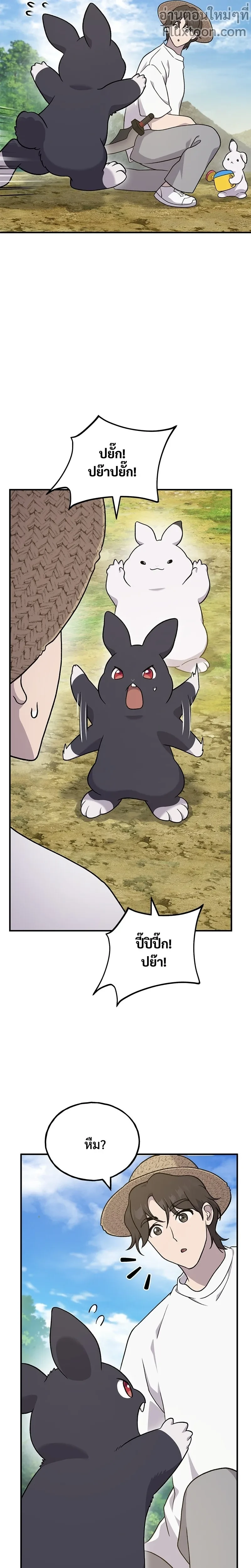 หน้าที่ 21