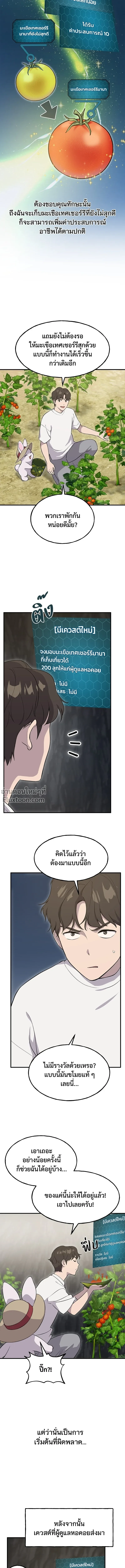 หน้าที่ 24