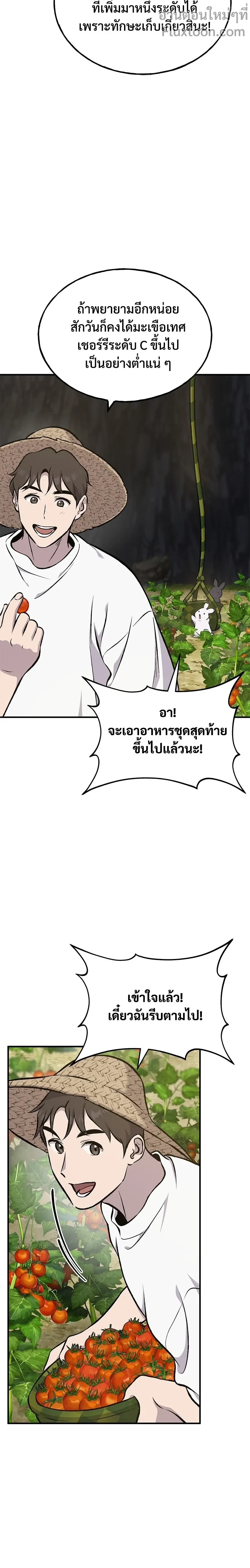หน้าที่ 25