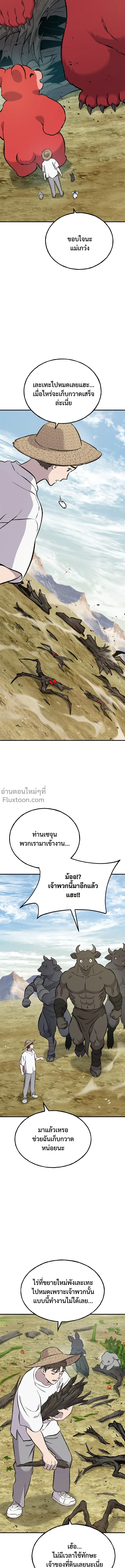 หน้าที่ 10