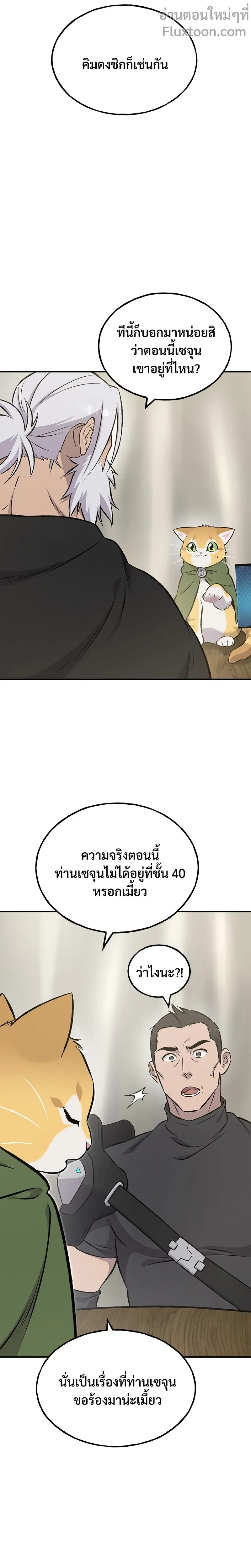 หน้าที่ 19