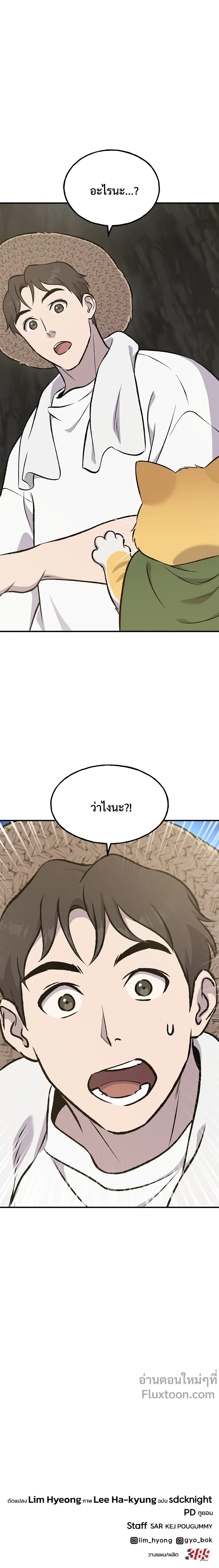 หน้าที่ 28