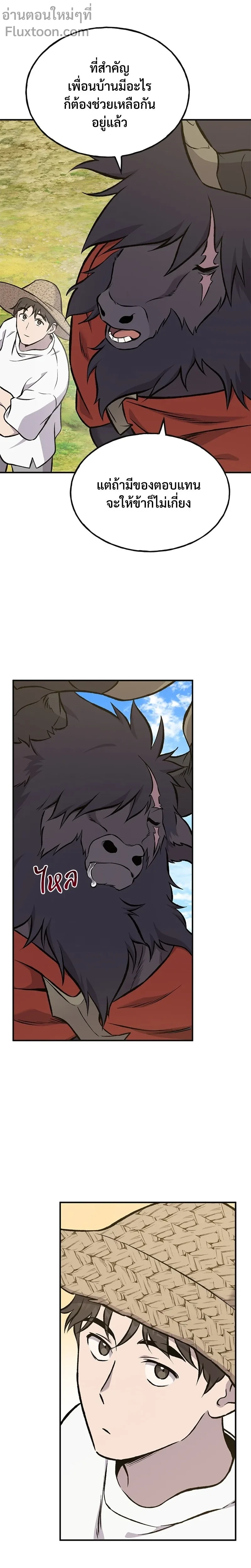 หน้าที่ 25