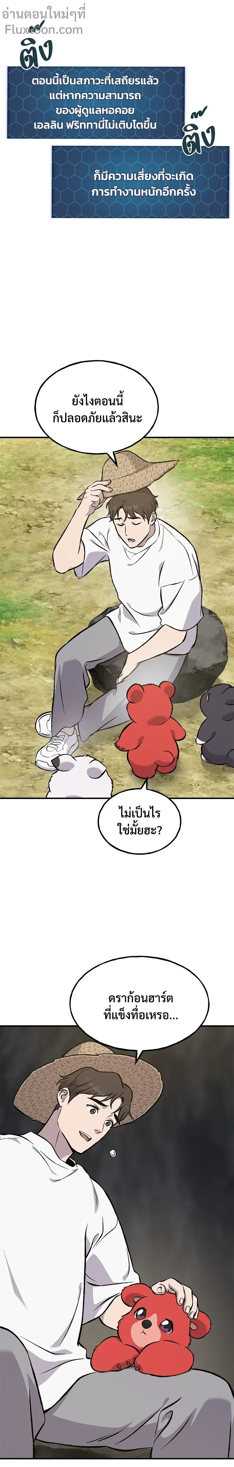 หน้าที่ 25