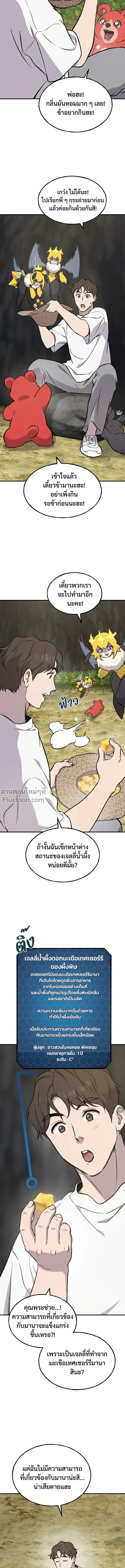 หน้าที่ 14