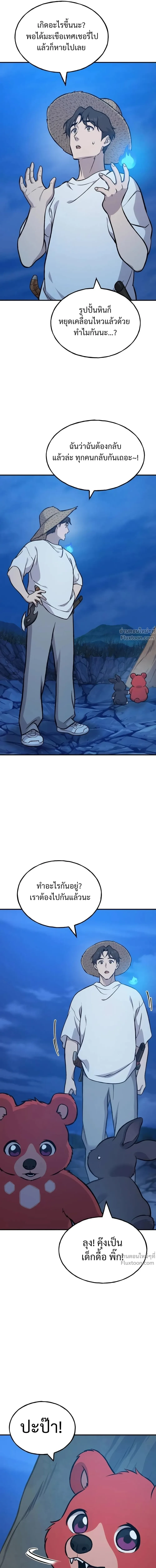 หน้าที่ 38