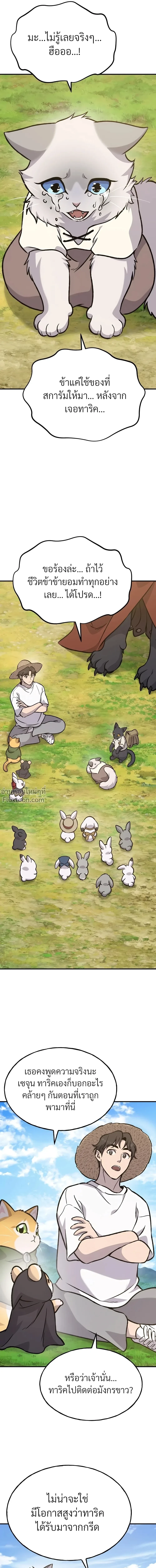 หน้าที่ 32