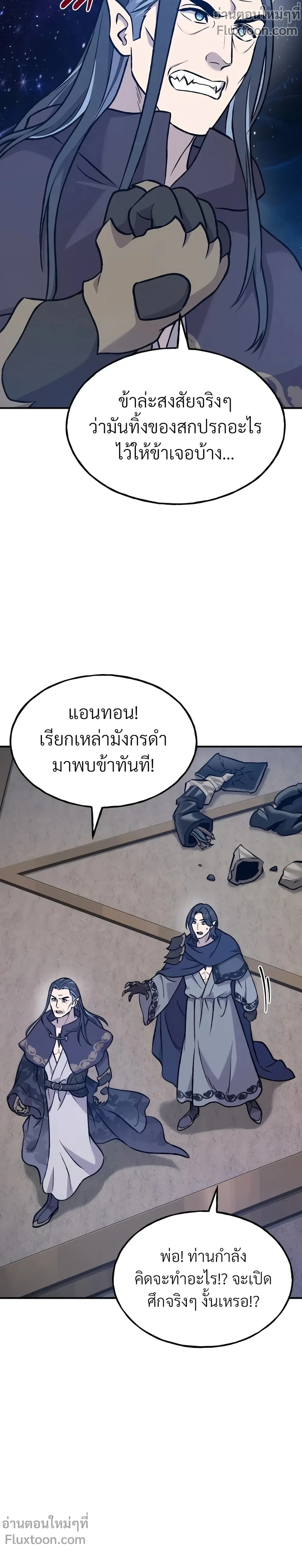 หน้าที่ 29