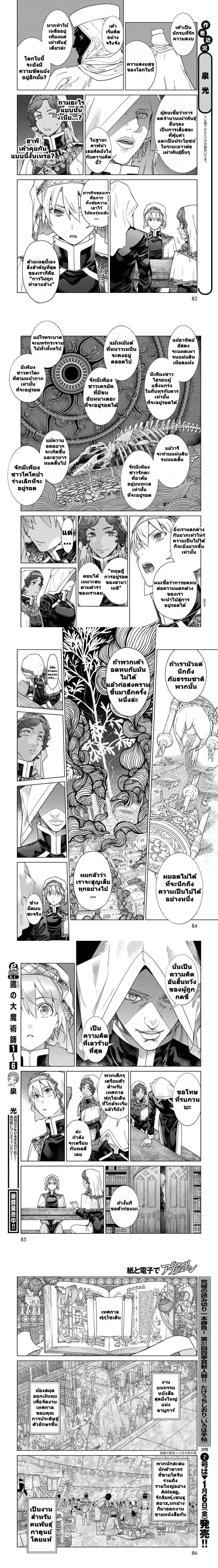 หน้าที่ 6