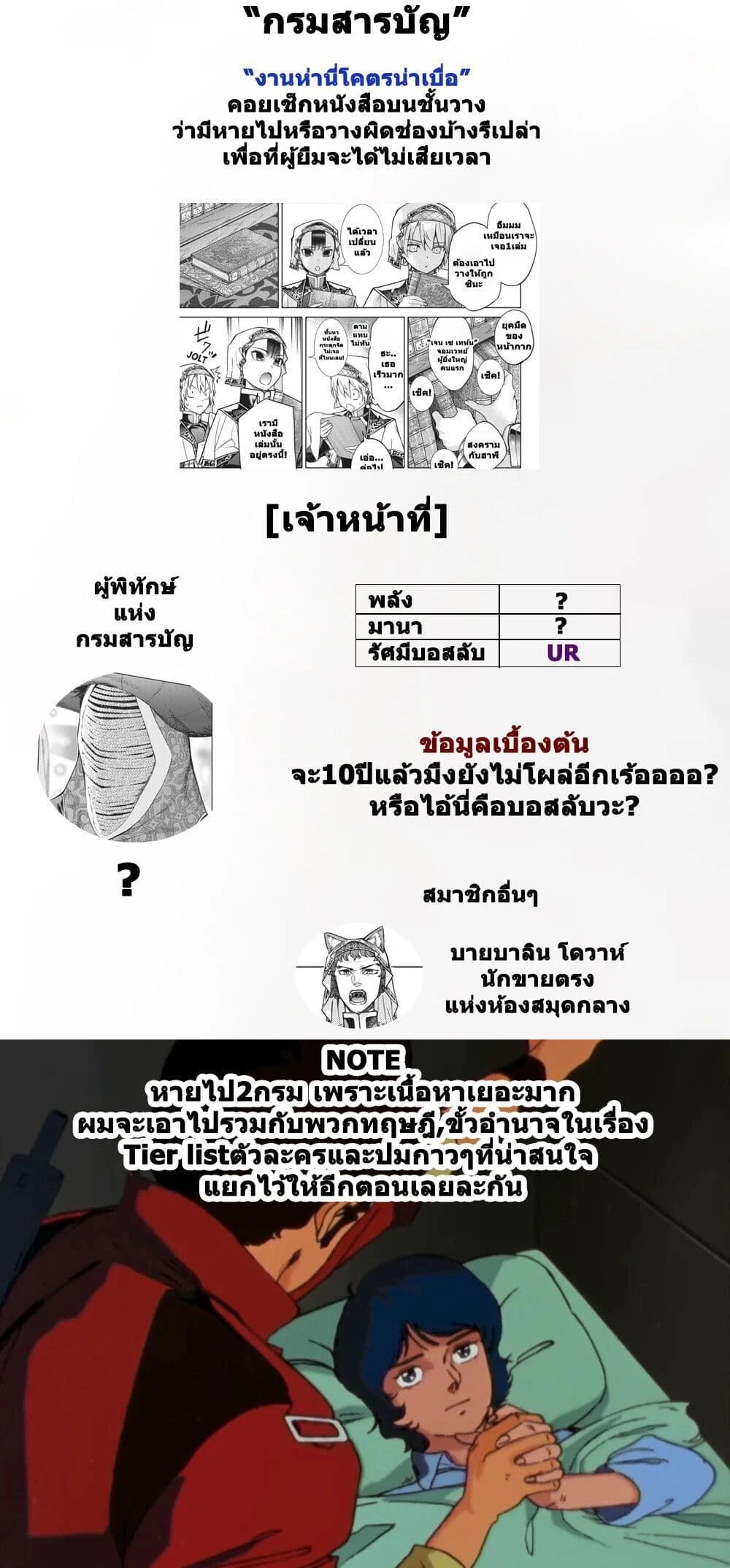 หน้าที่ 6