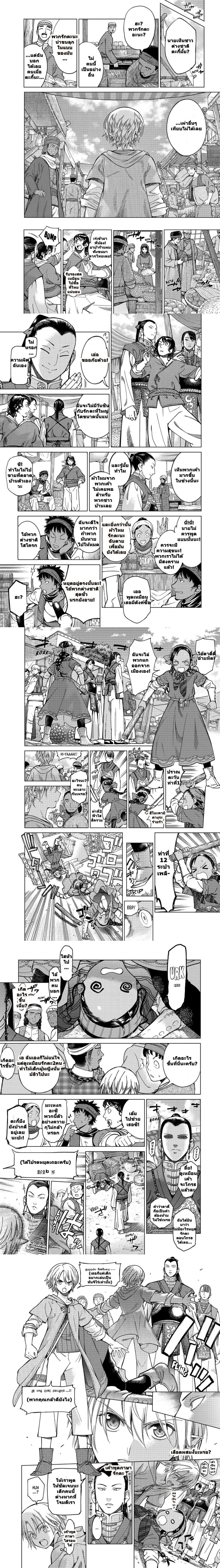 หน้าที่ 2