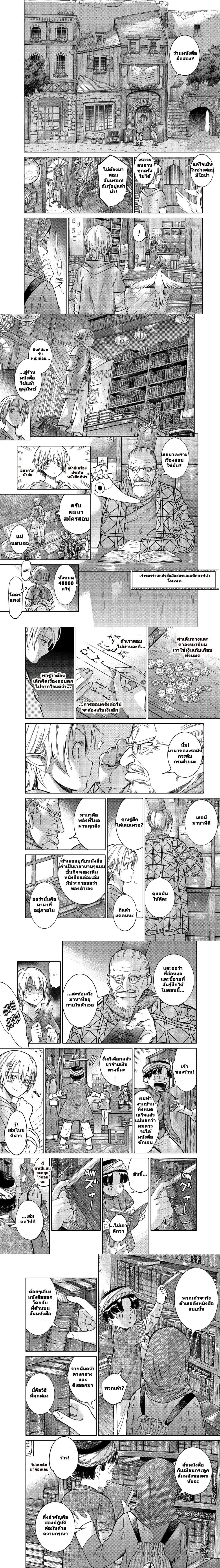 หน้าที่ 3