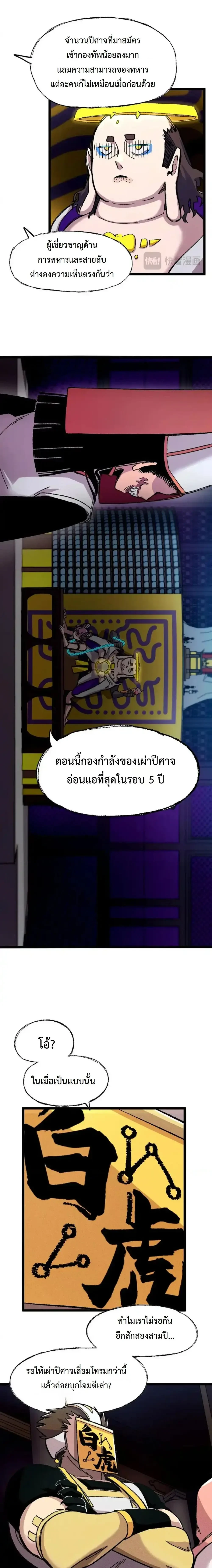 หน้าที่ 5