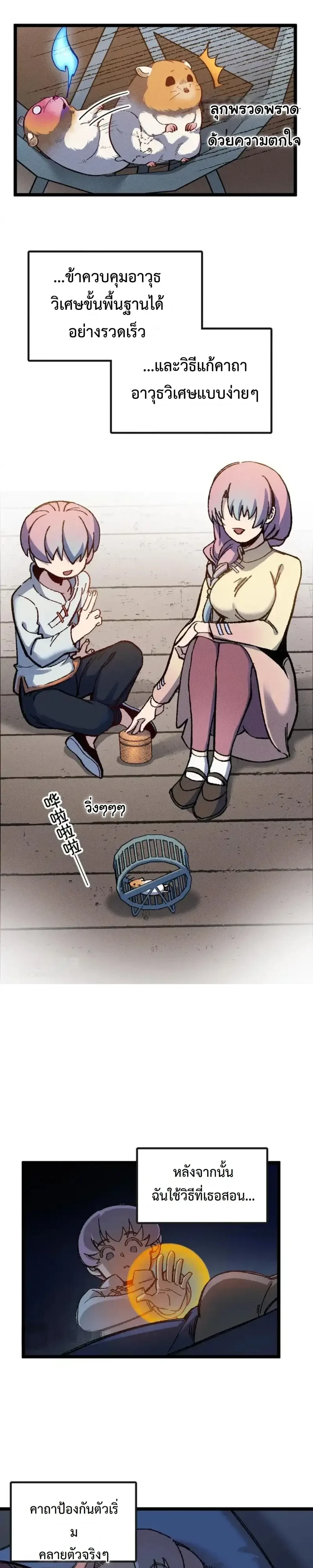 หน้าที่ 20