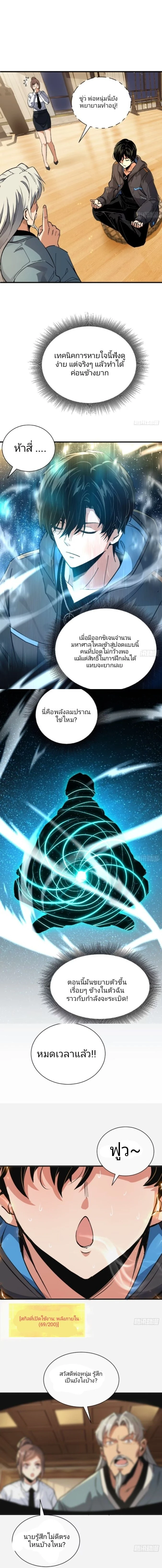 หน้าที่ 7